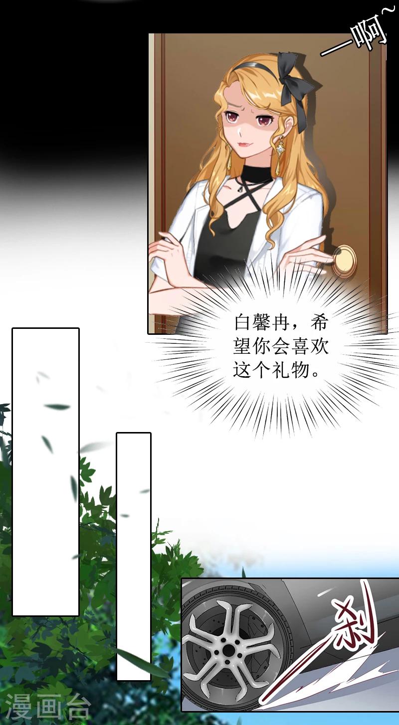 第3话 证明自己的清白31