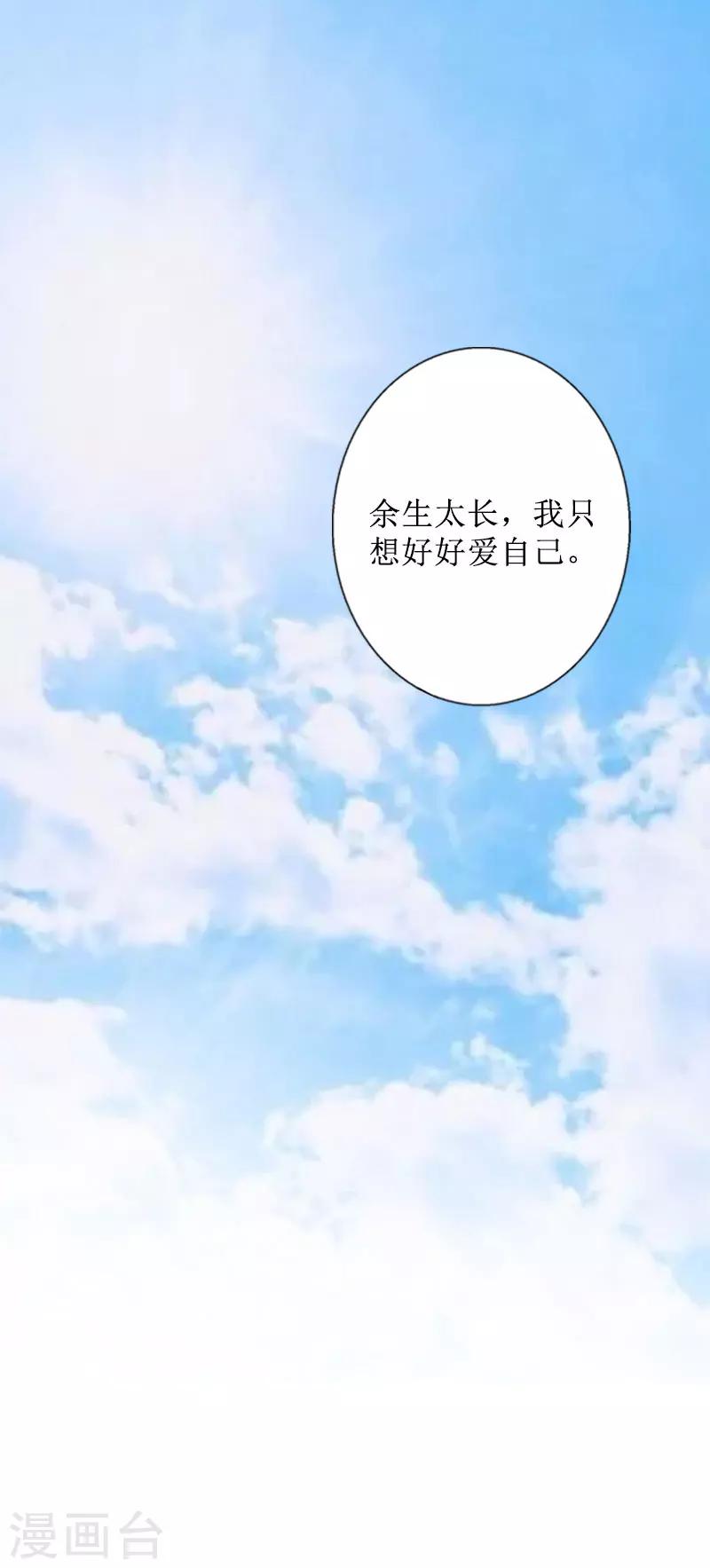 第39话 她的选择24