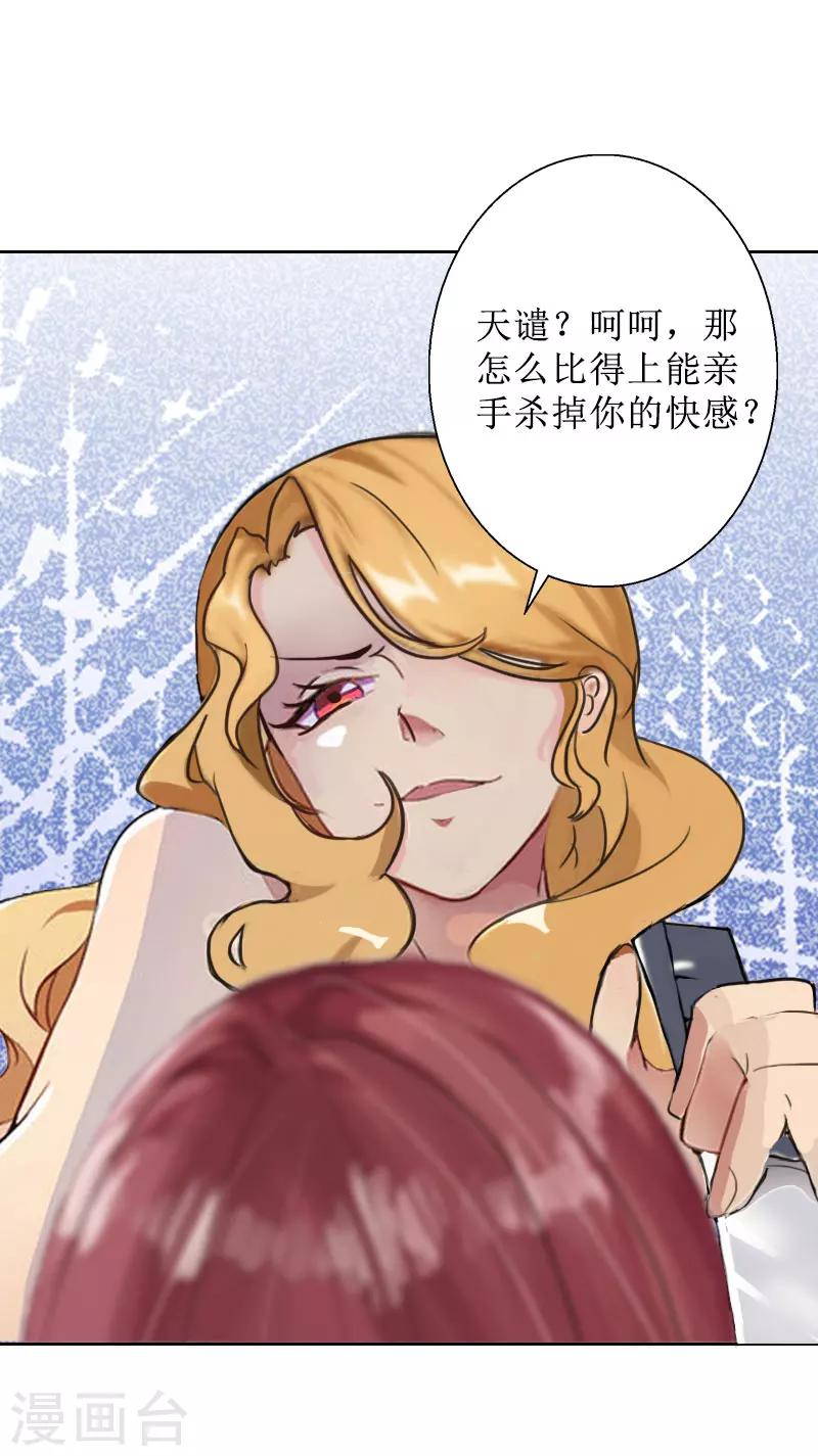 第20话 独自面对22