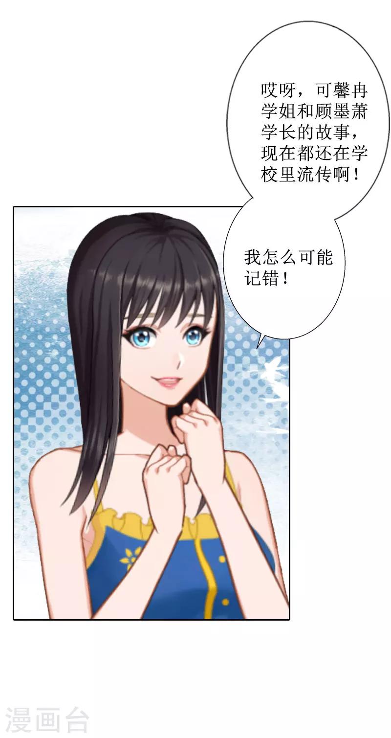 第37话 谎言之爱29