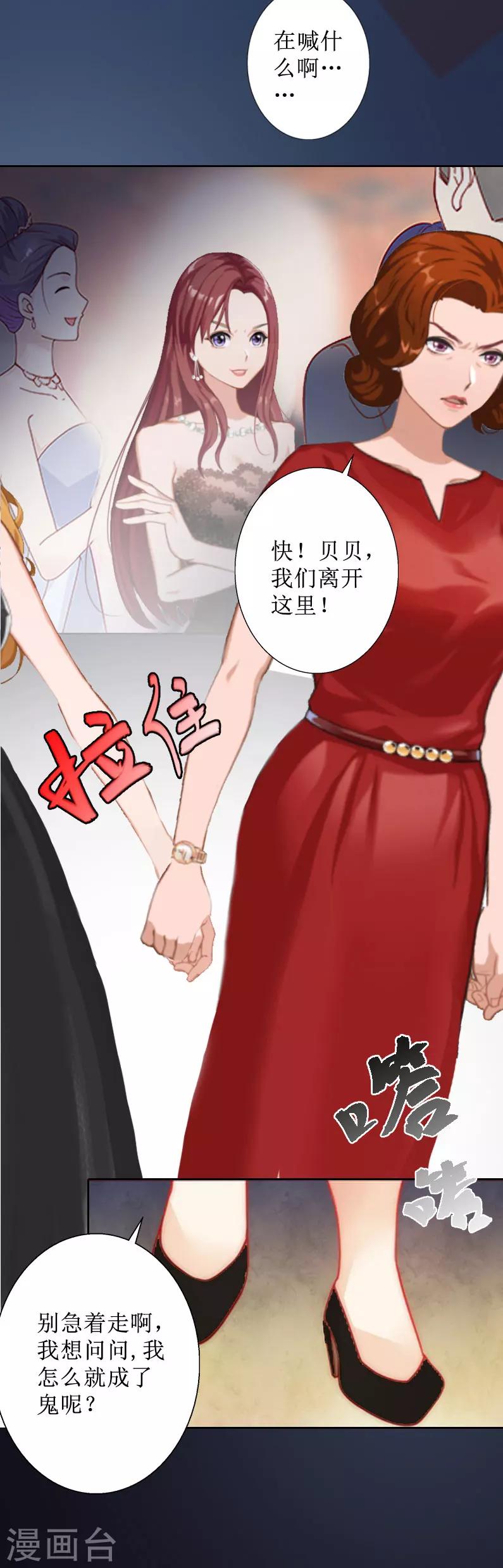 第16话 见鬼32