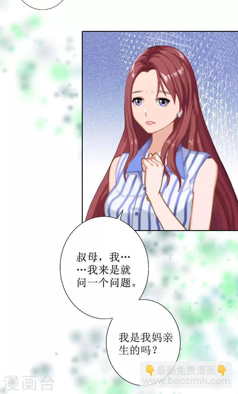 第11话 你爸死的不简单5