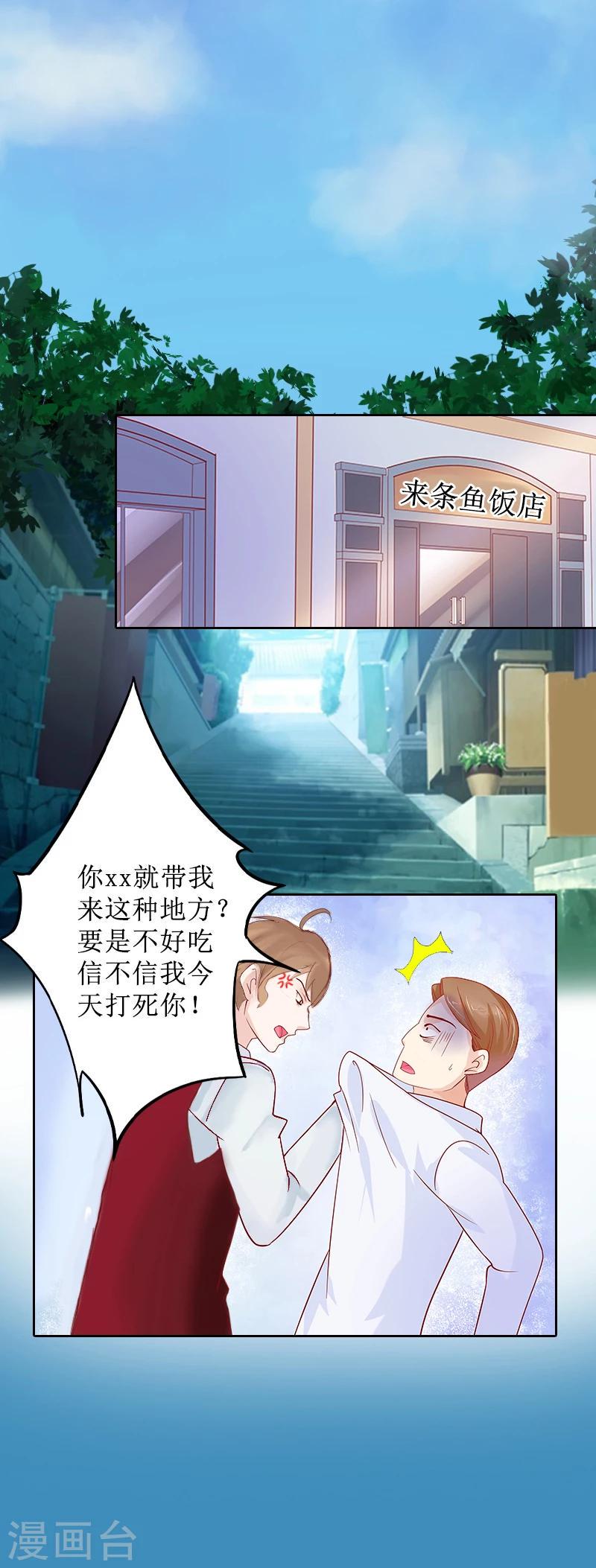 第9话 五年后18
