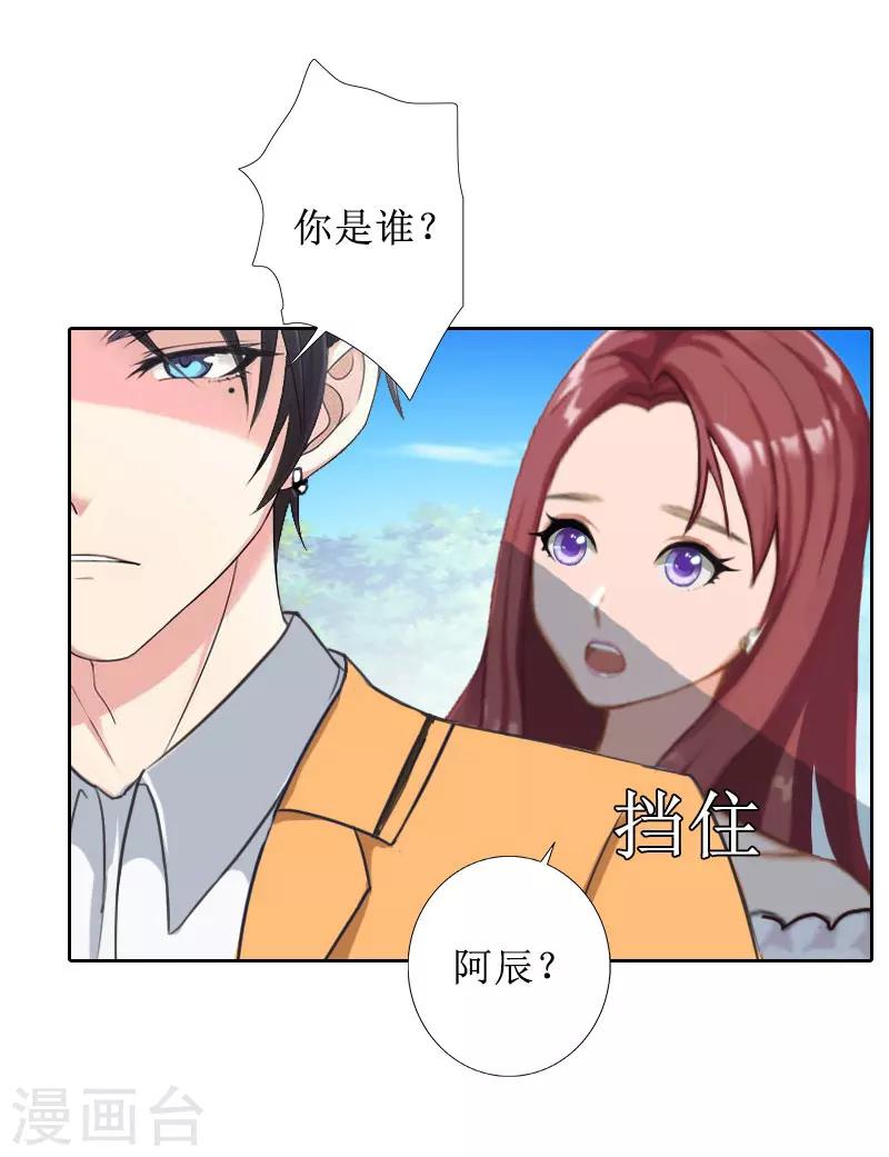 第37话 谎言之爱26