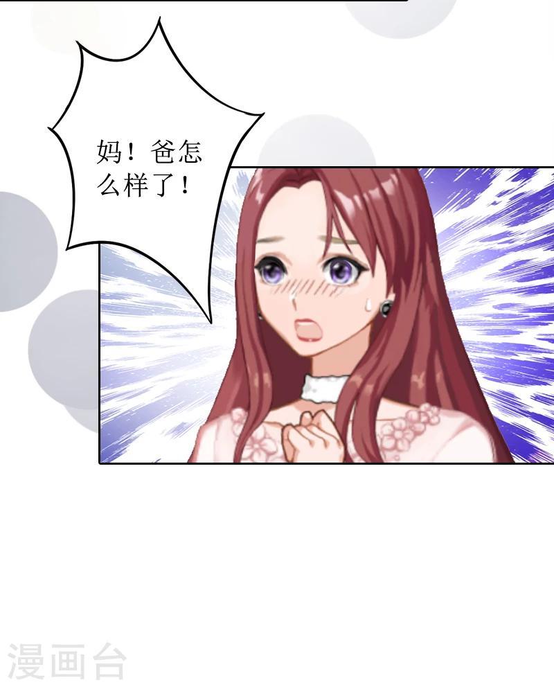 第1话 见不得光的订婚礼物17