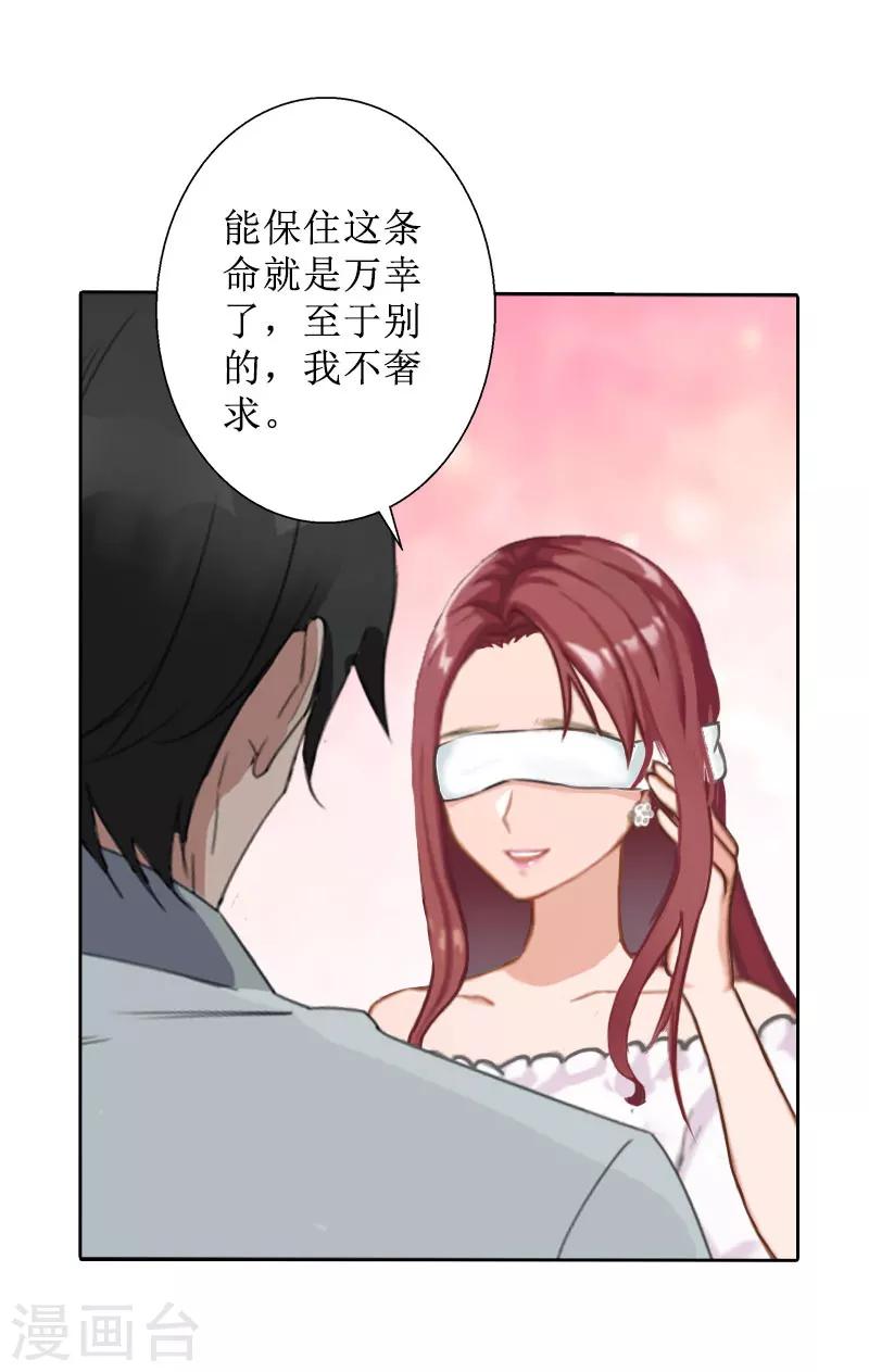 第33话 慕辰黑化4