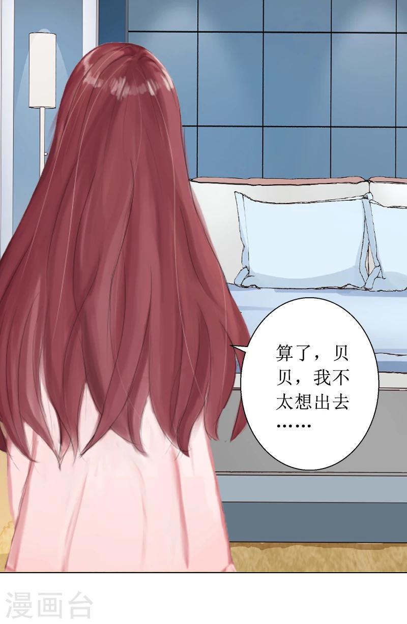 第5话 撞见他与别的女人亲密11