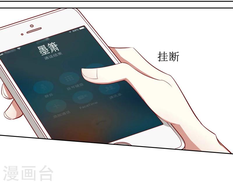 第3话 证明自己的清白26