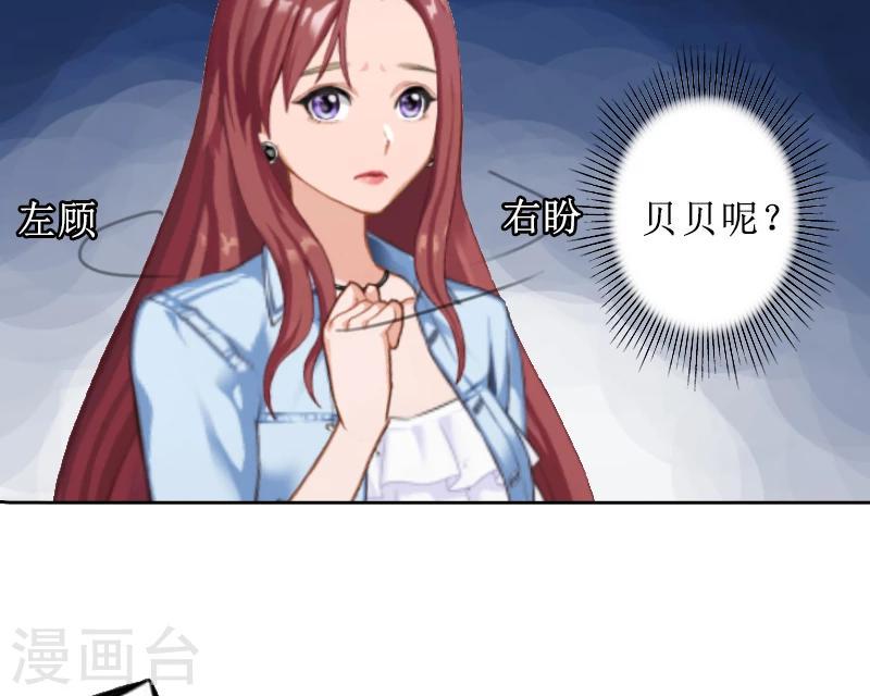 第5话 撞见他与别的女人亲密35