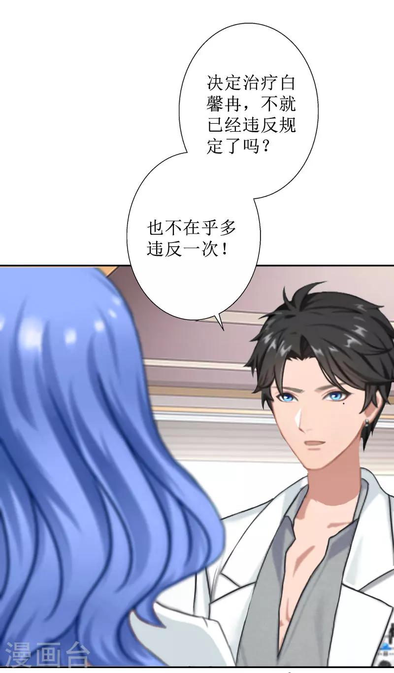 第34话 违反规定4