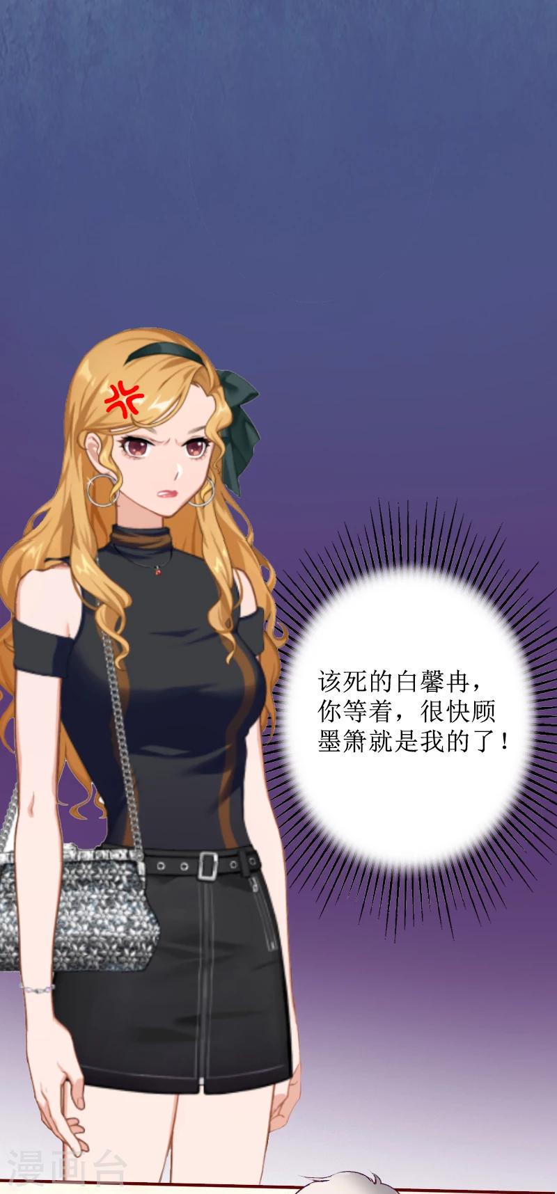 第5话 撞见他与别的女人亲密27