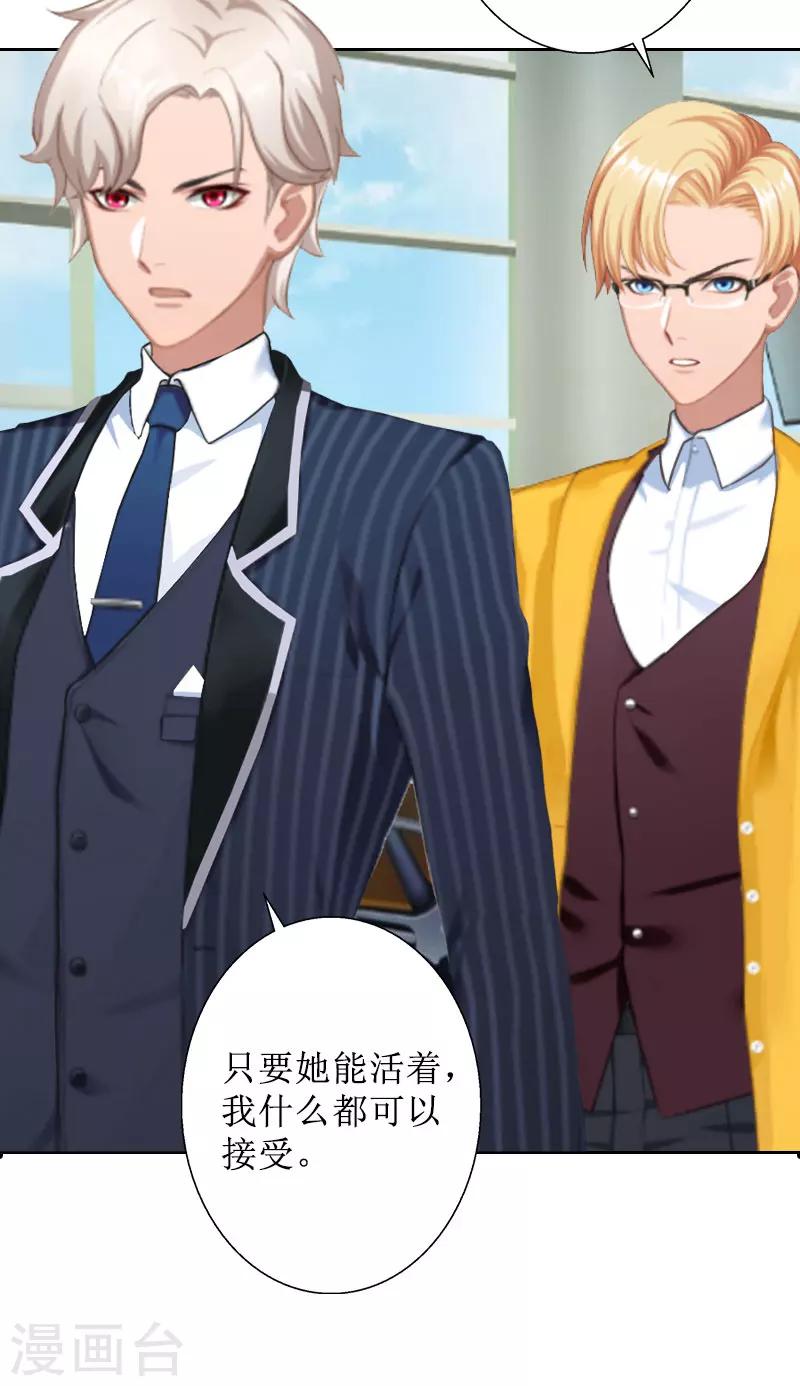 第35话 顾墨萧失踪23