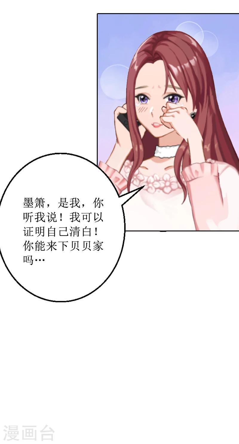 第3话 证明自己的清白25