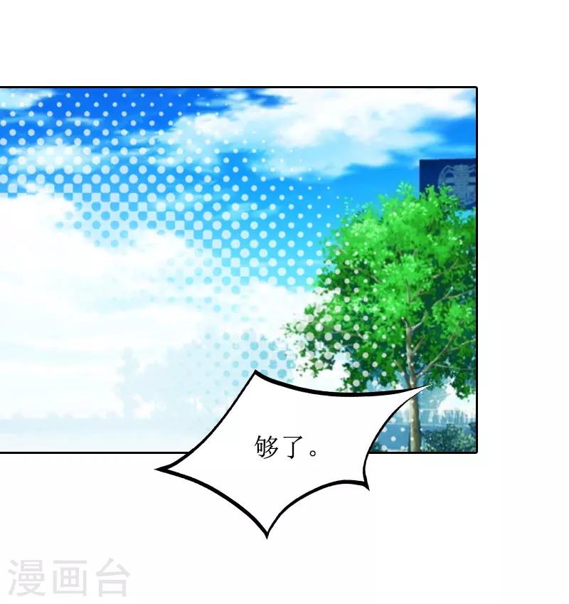 第38话 拆穿2