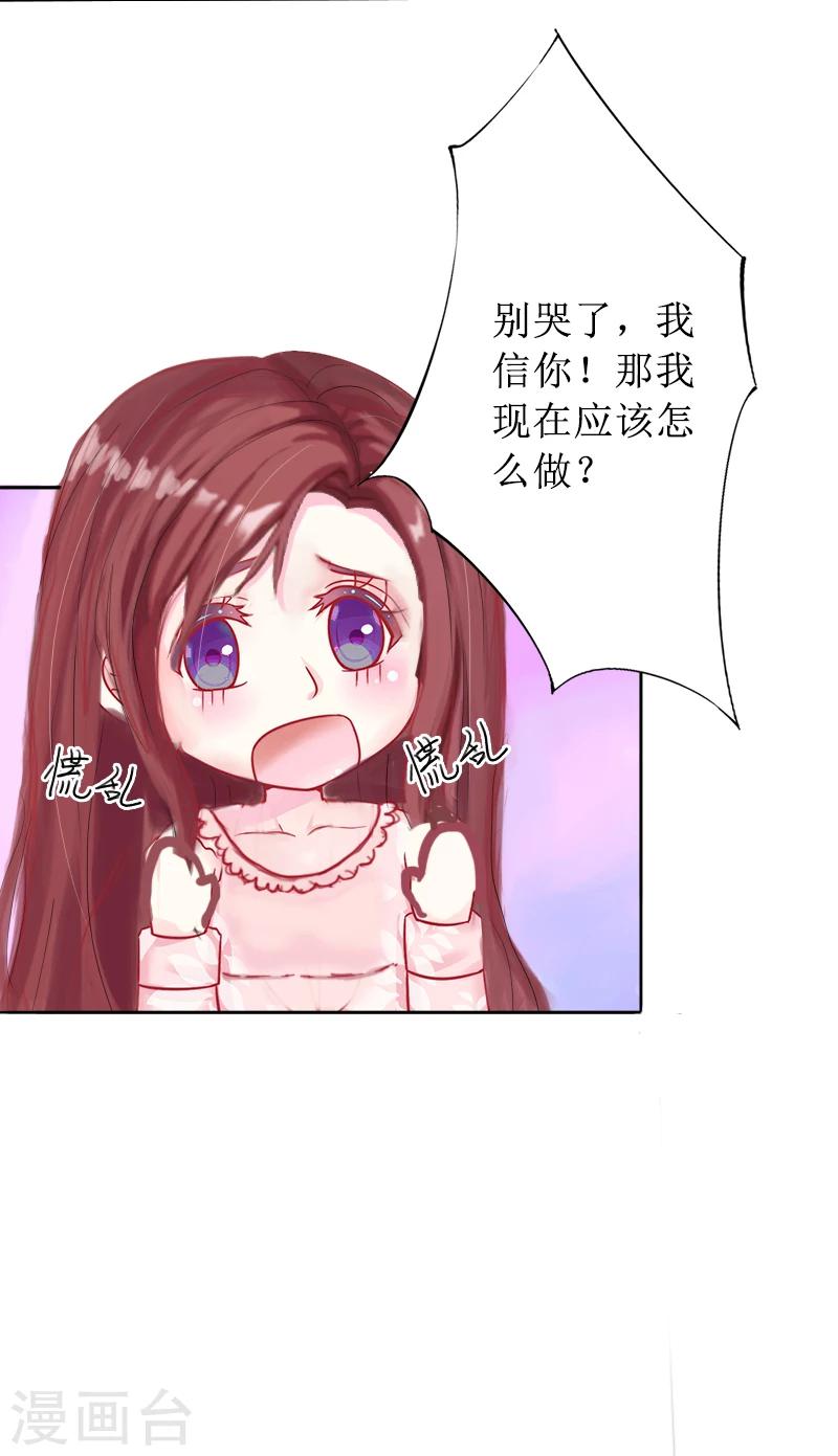 第3话 证明自己的清白18