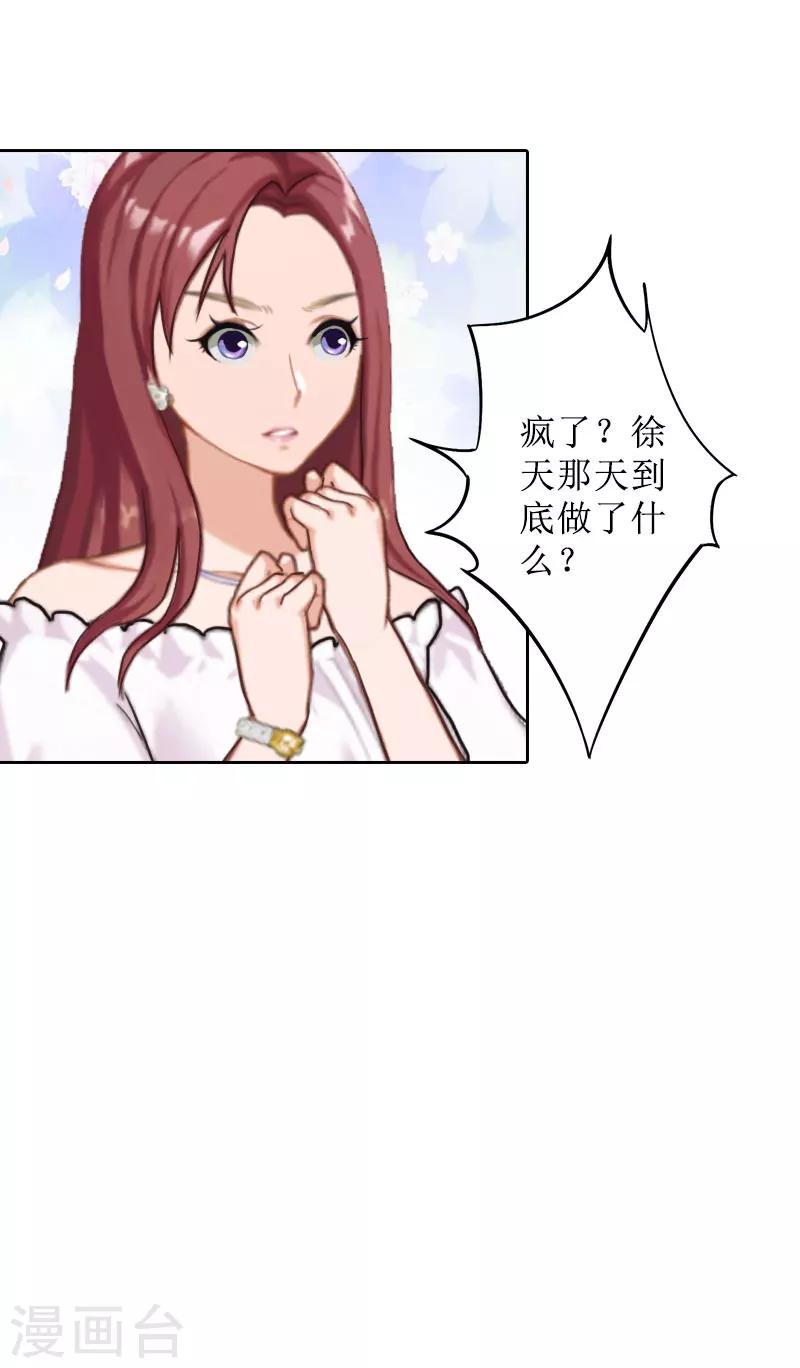 第26话 仇人相见30