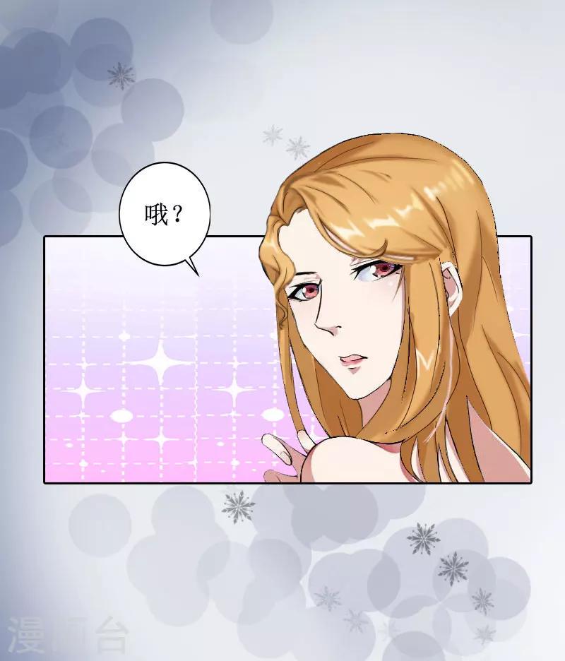 第6话 下堕胎药17