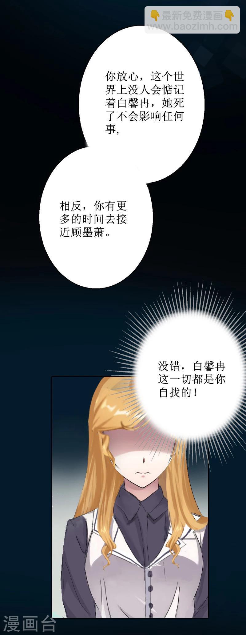 第7话 车祸？16