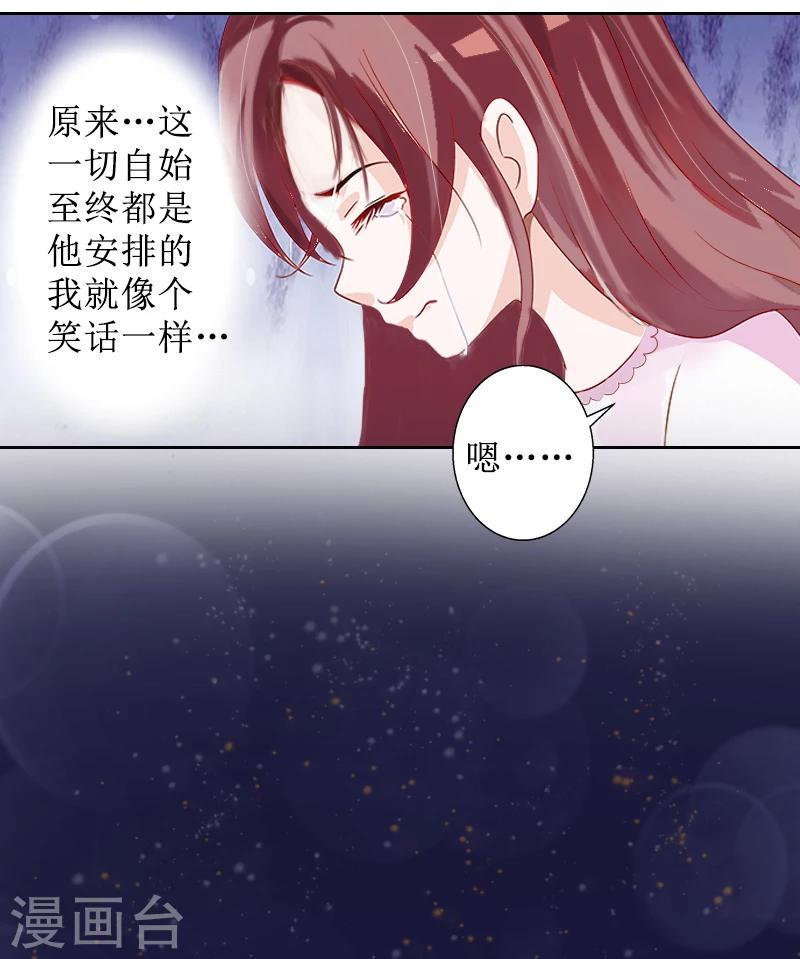 第4话 挑拨离间30