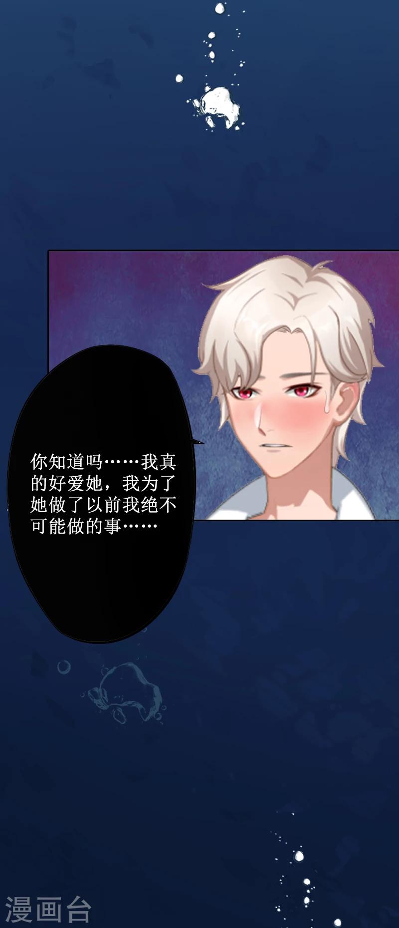 第4话 挑拨离间34