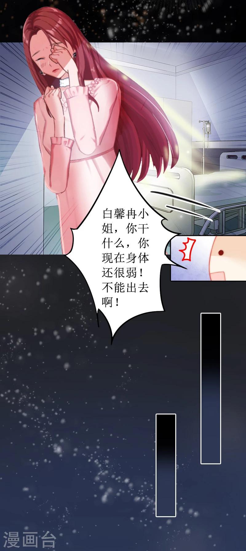 第1话 见不得光的订婚礼物31