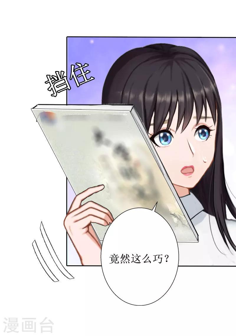 第24话 我欺骗了你4