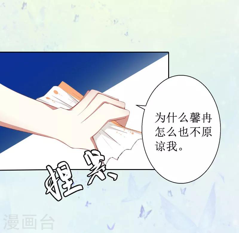 第13话 彭彭出事了3