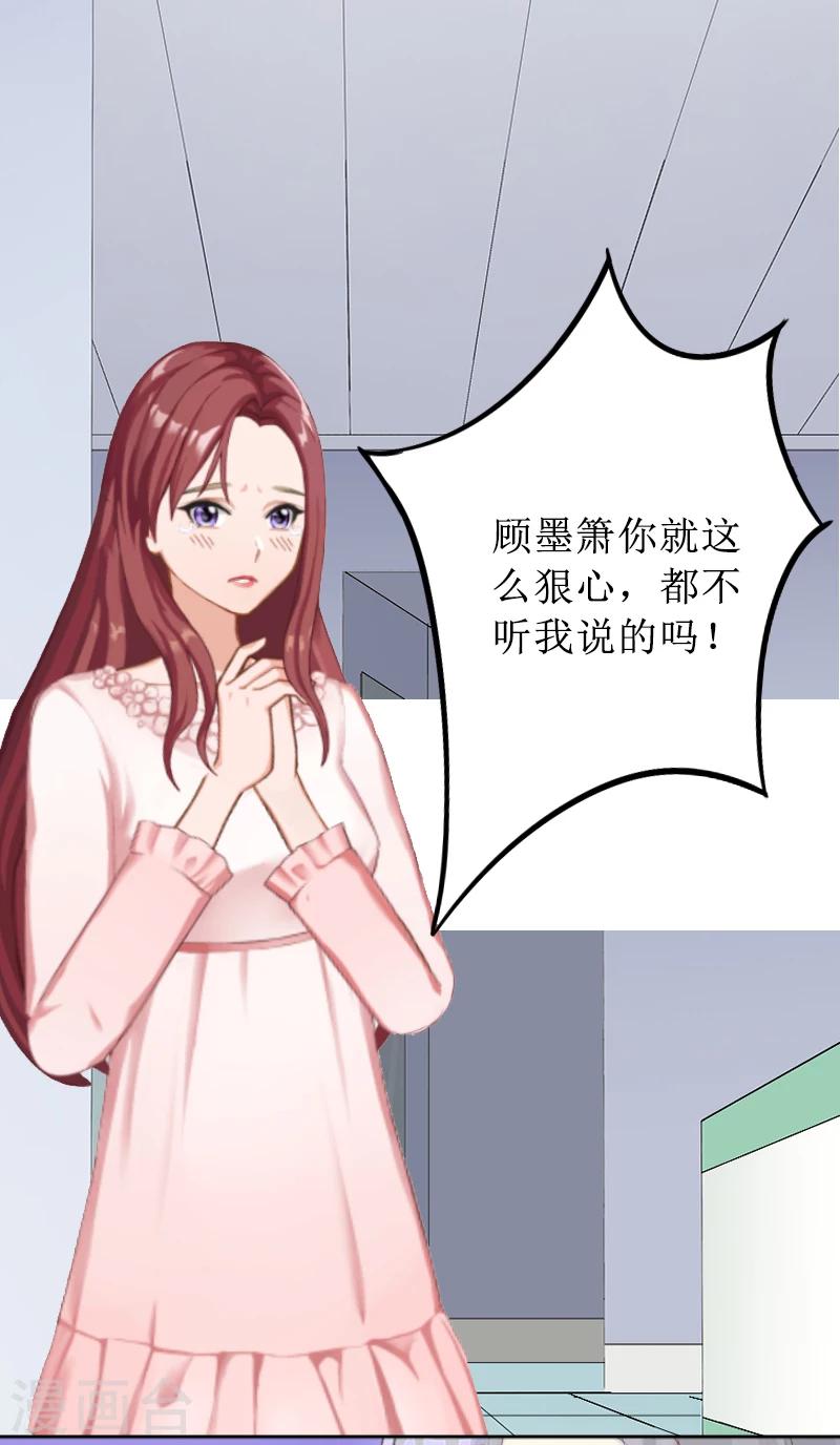 第2话 打掉孩子23