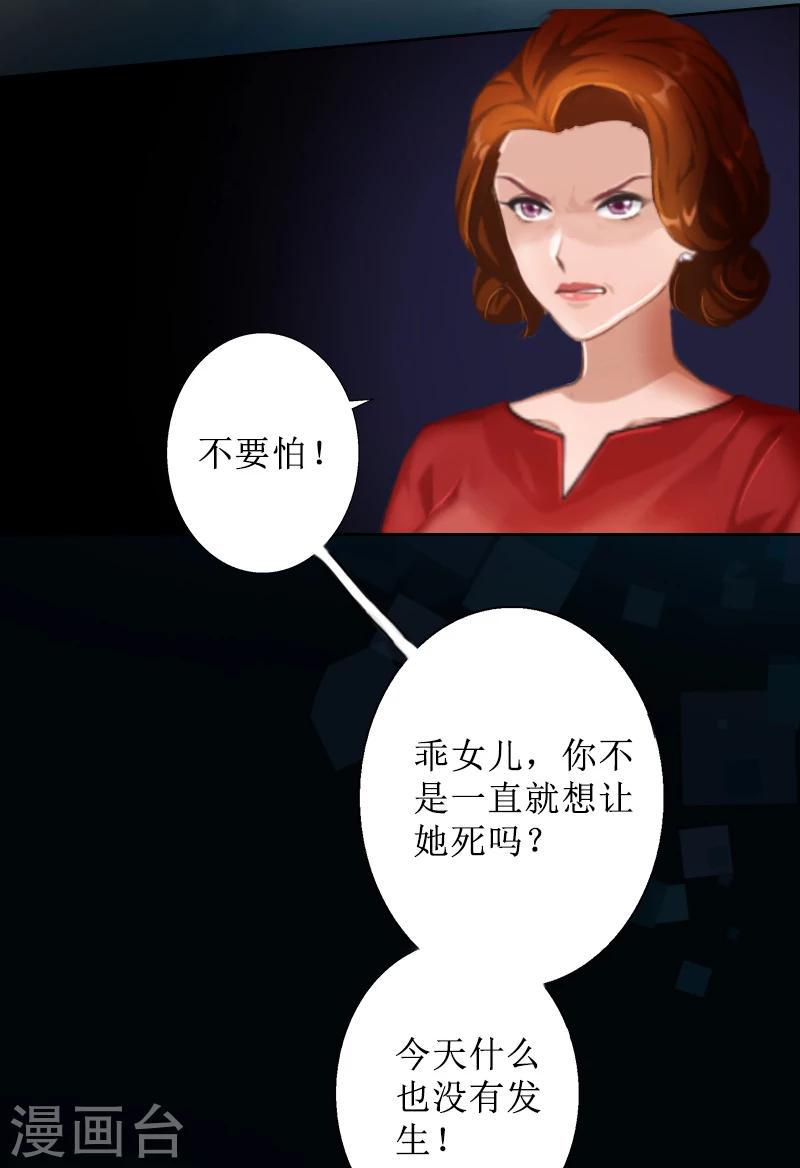 第7话 车祸？14