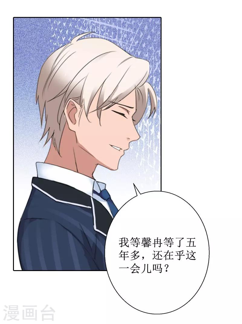 第37话 谎言之爱15
