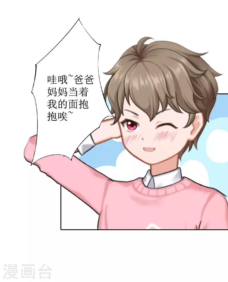 第25话 结婚29