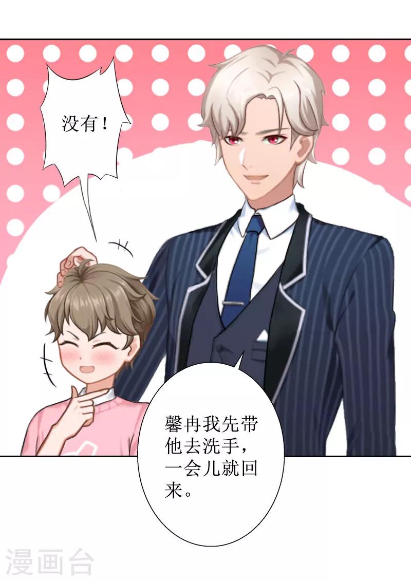 第25话 结婚18