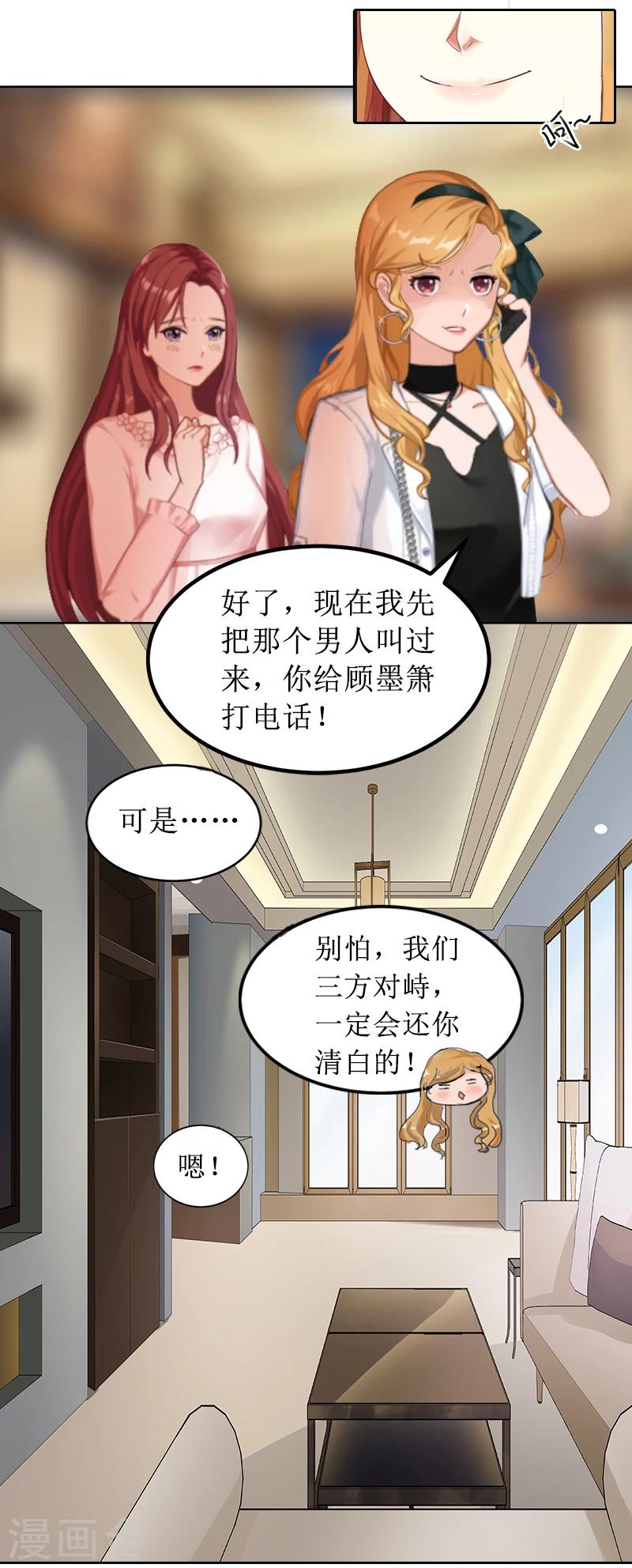 第3话 证明自己的清白19