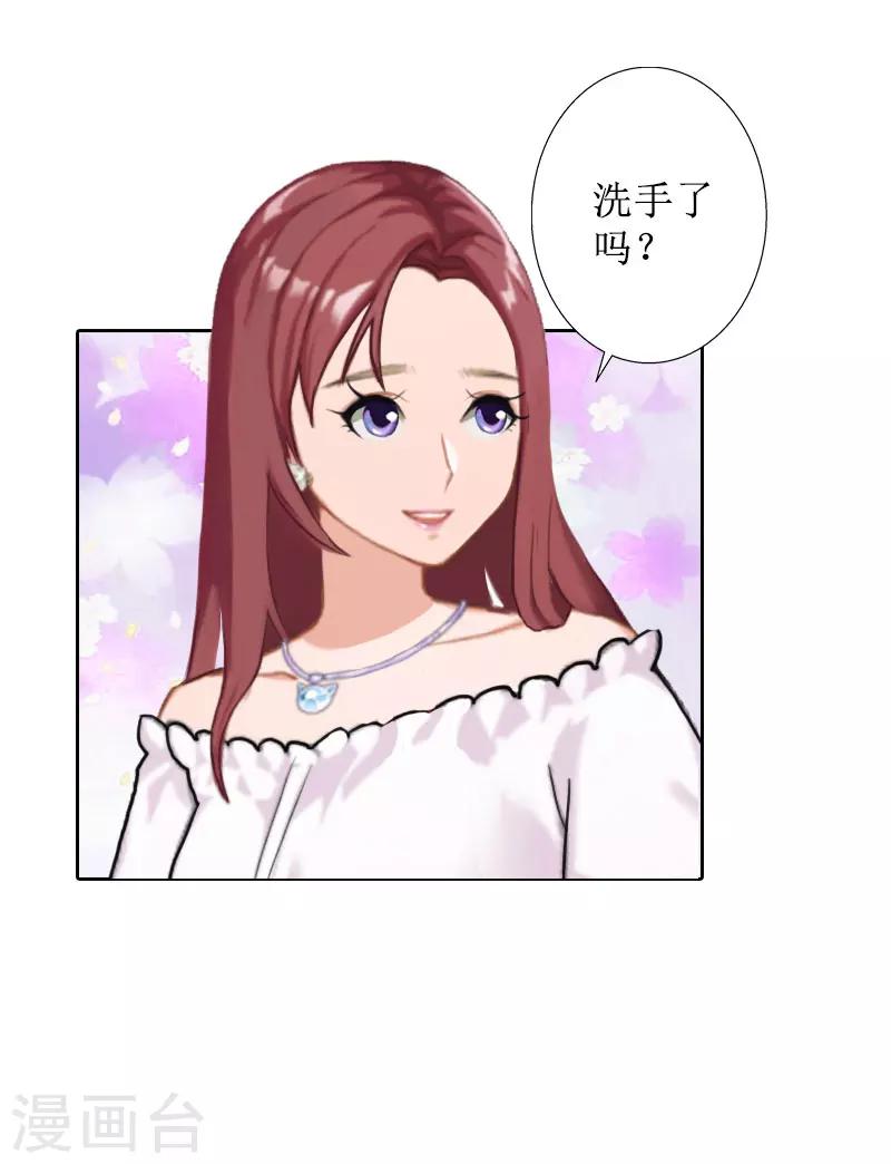 第25话 结婚17