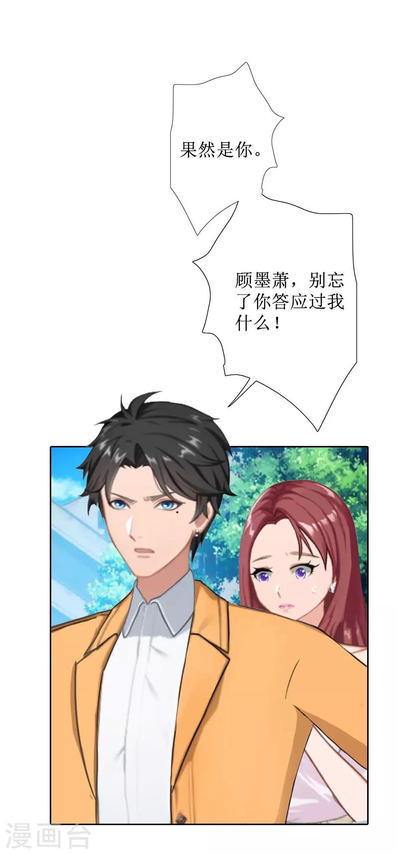 第39话 她的选择2