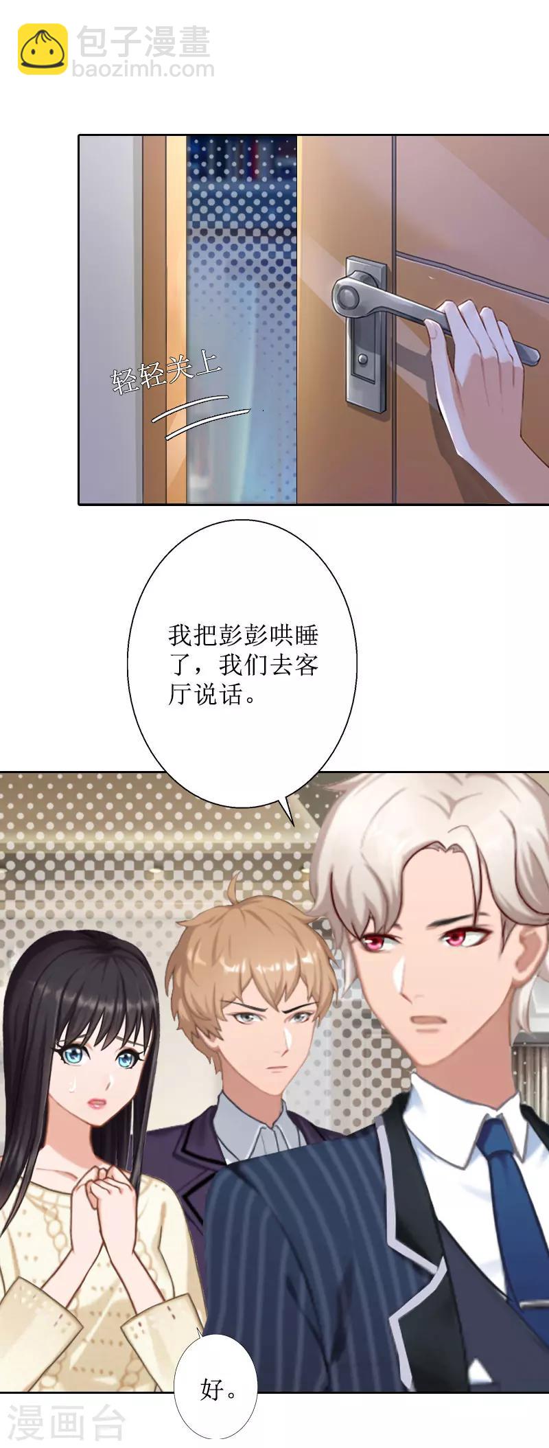 第37话 谎言之爱2