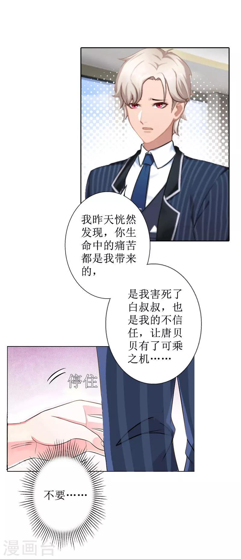第31话 我们分手吧2