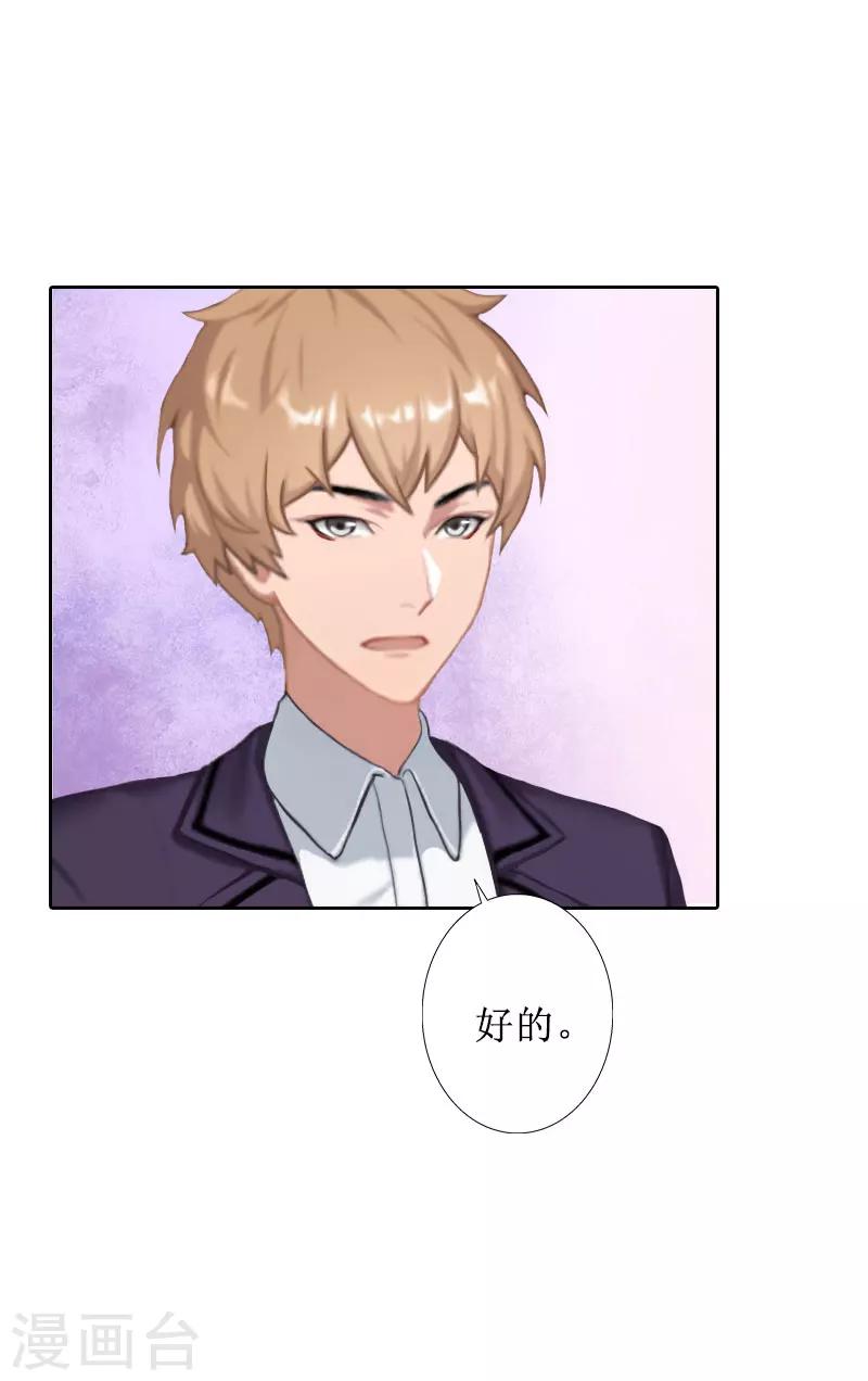 第36话 失忆19