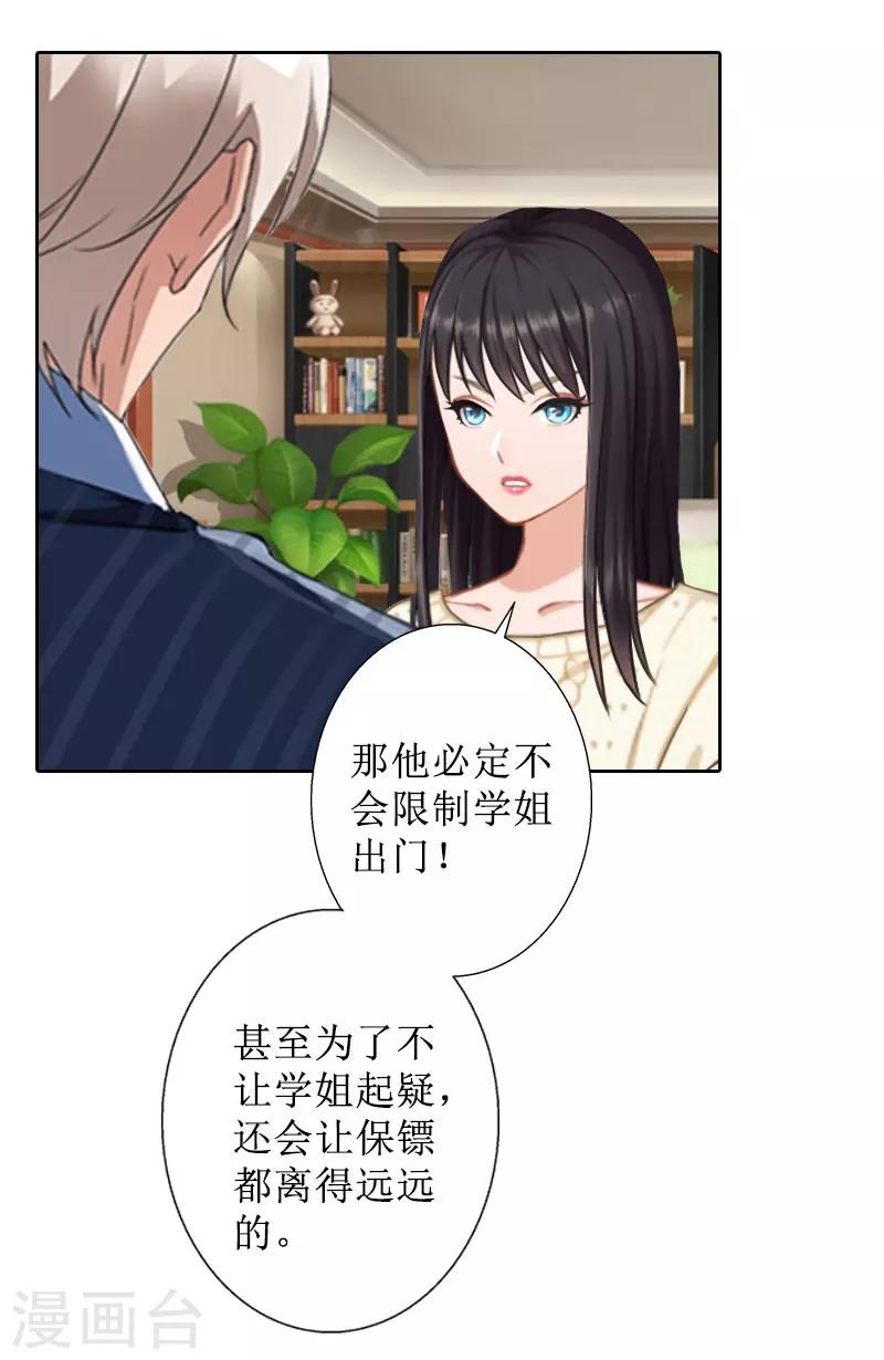 第37话 谎言之爱12