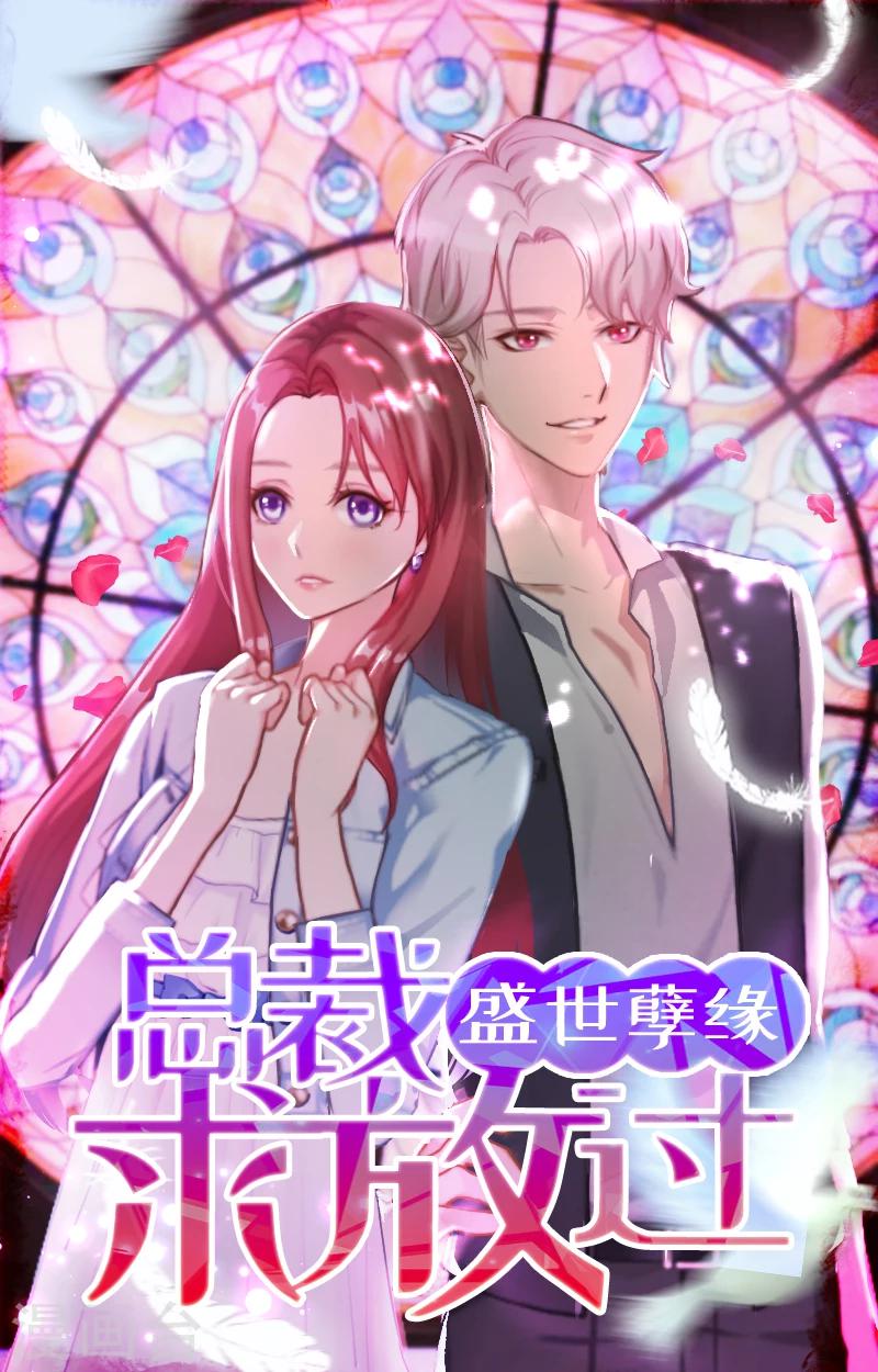 第33话 慕辰黑化0