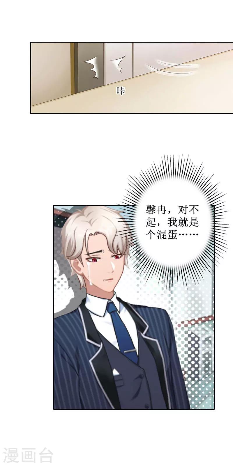 第31话 我们分手吧24