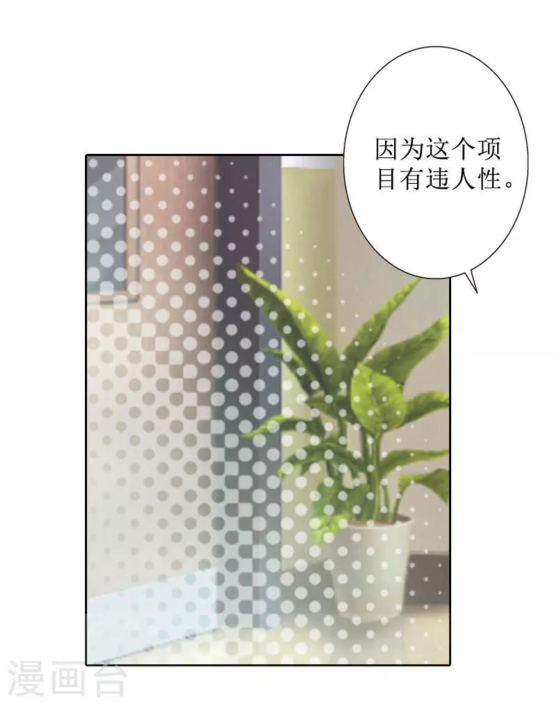 第35话 顾墨萧失踪15