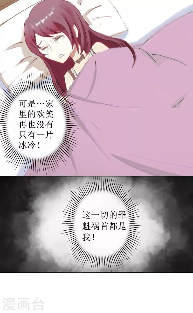 第6话 下堕胎药13
