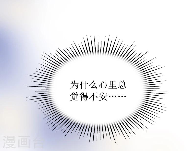 第1话 见不得光的订婚礼物13