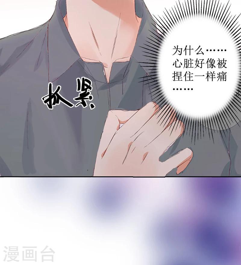 第7话 车祸？26