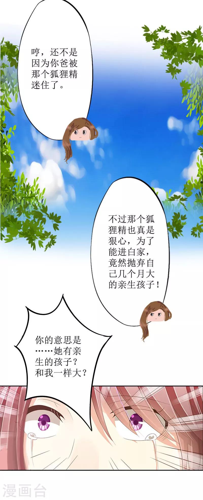 第11话 你爸死的不简单10