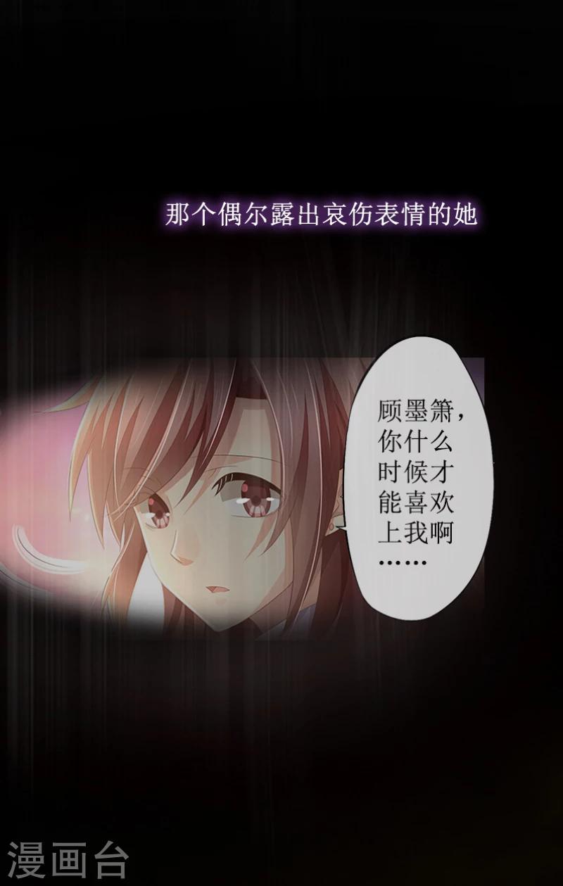 第8话 知道真相5