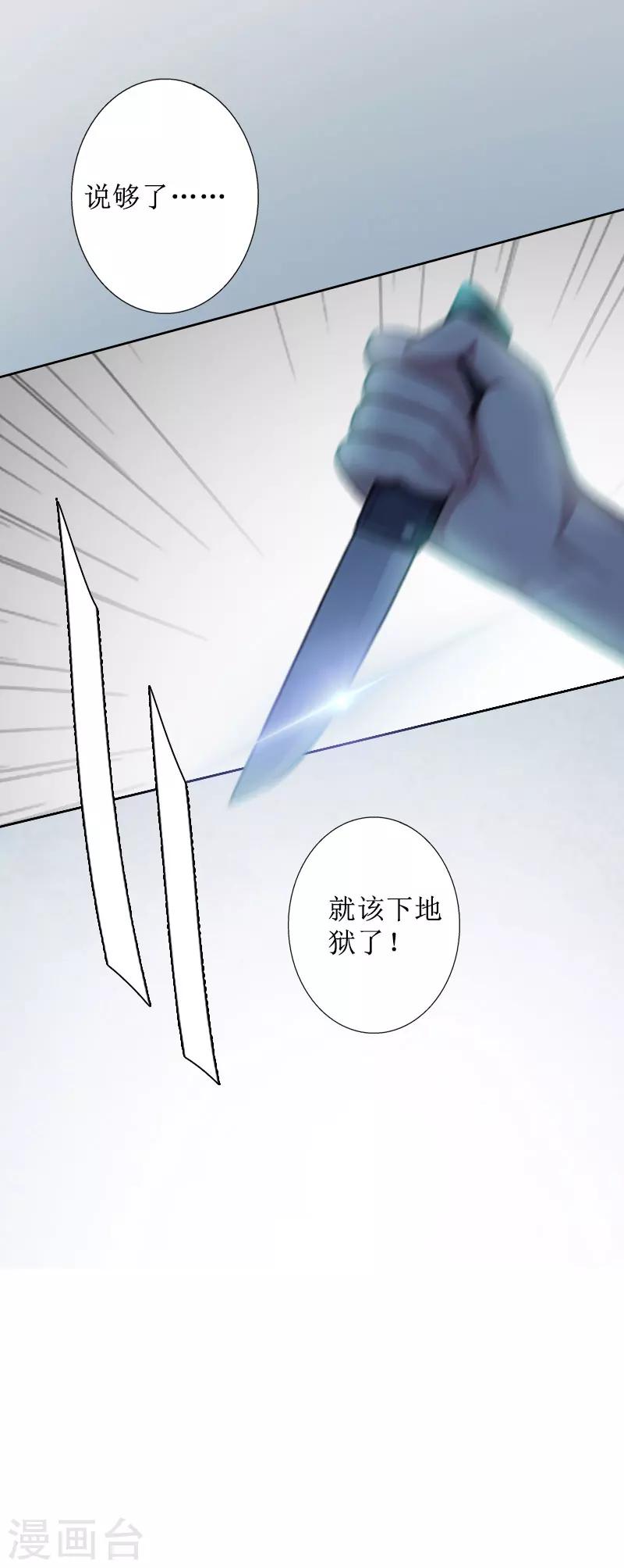 第20话 独自面对28