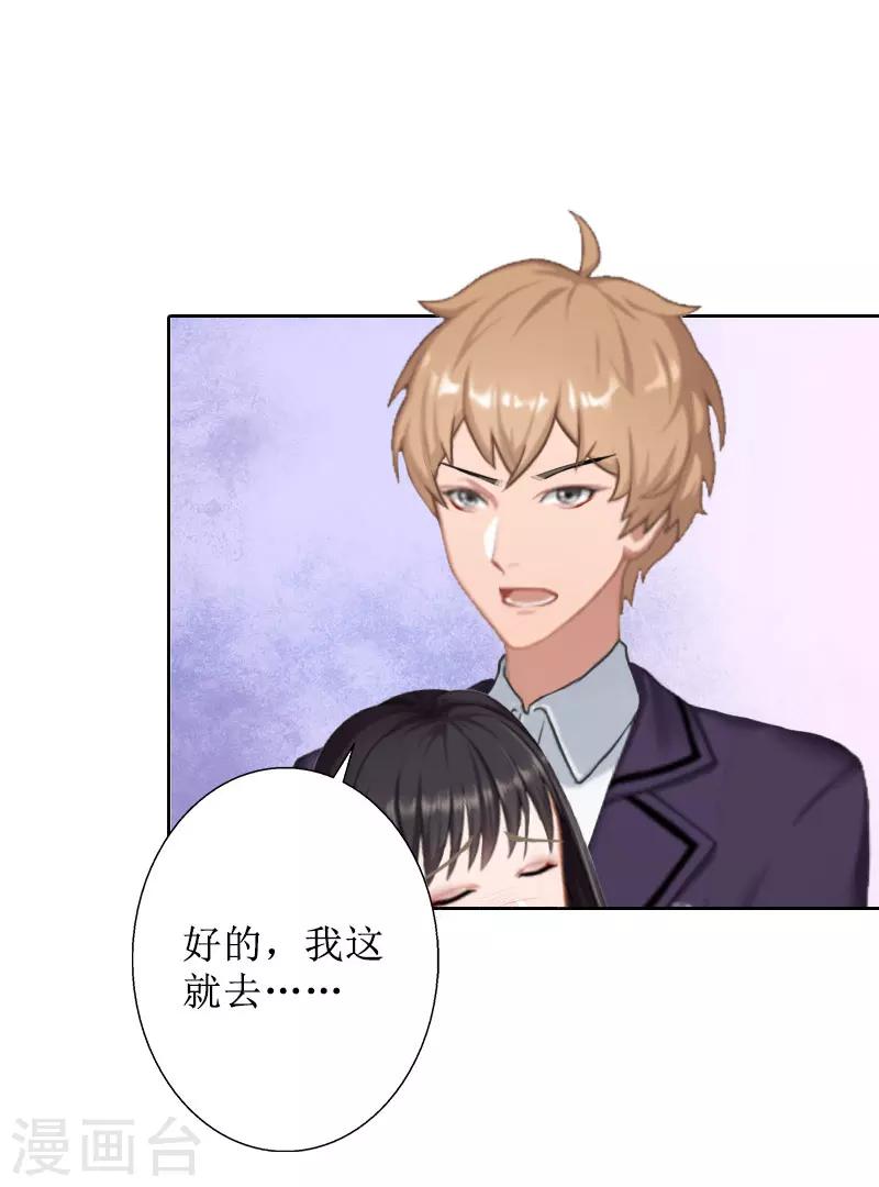 第38话 拆穿19
