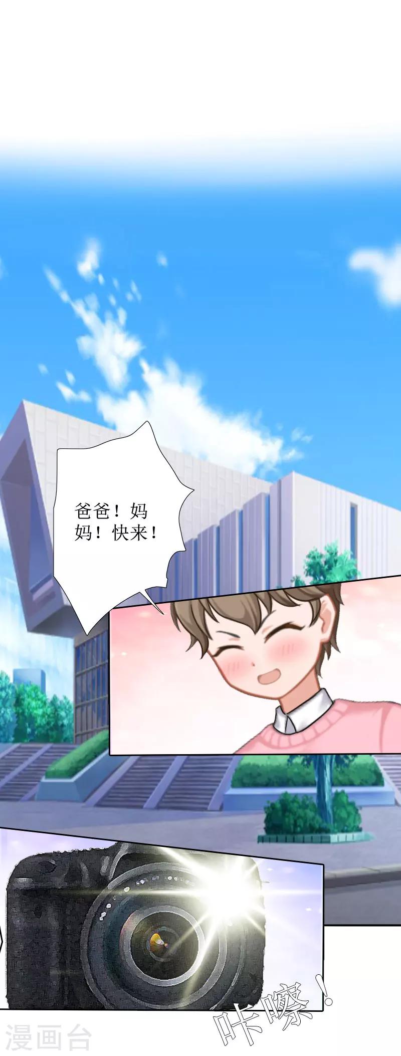 第29话 你说的话，我同意16